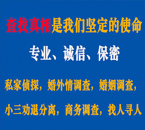 关于乌马河忠侦调查事务所